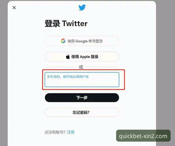 新2官网登录入口vs普通搜索：哪种方法更省心？——新2投注平台使用技巧对比分析
